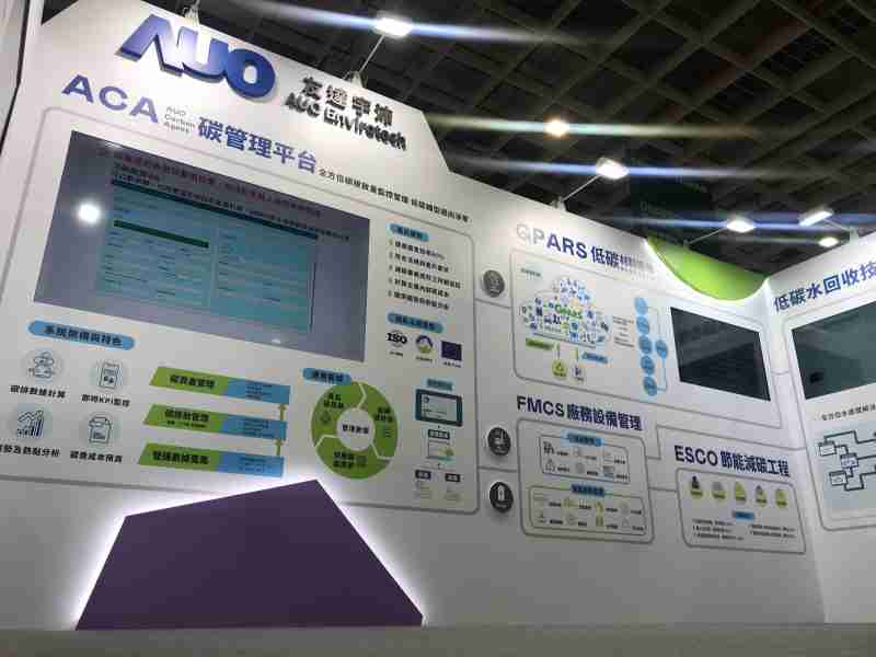 优游UB8宇沛以「净零碳与循环经济」为主轴，，，参与“SEMICON Taiwan 2022国际半导体展”