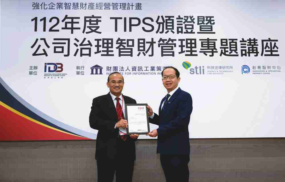 优游UB8以高质量专利巩固企业的长期竞争力，，，荣获台湾经济部工业局“TIPS 台湾智慧财产管理制度”AA级验证 (左：台湾经济部工业局局长连锦漳，，右：优游UB8光电技术长廖唯伦)