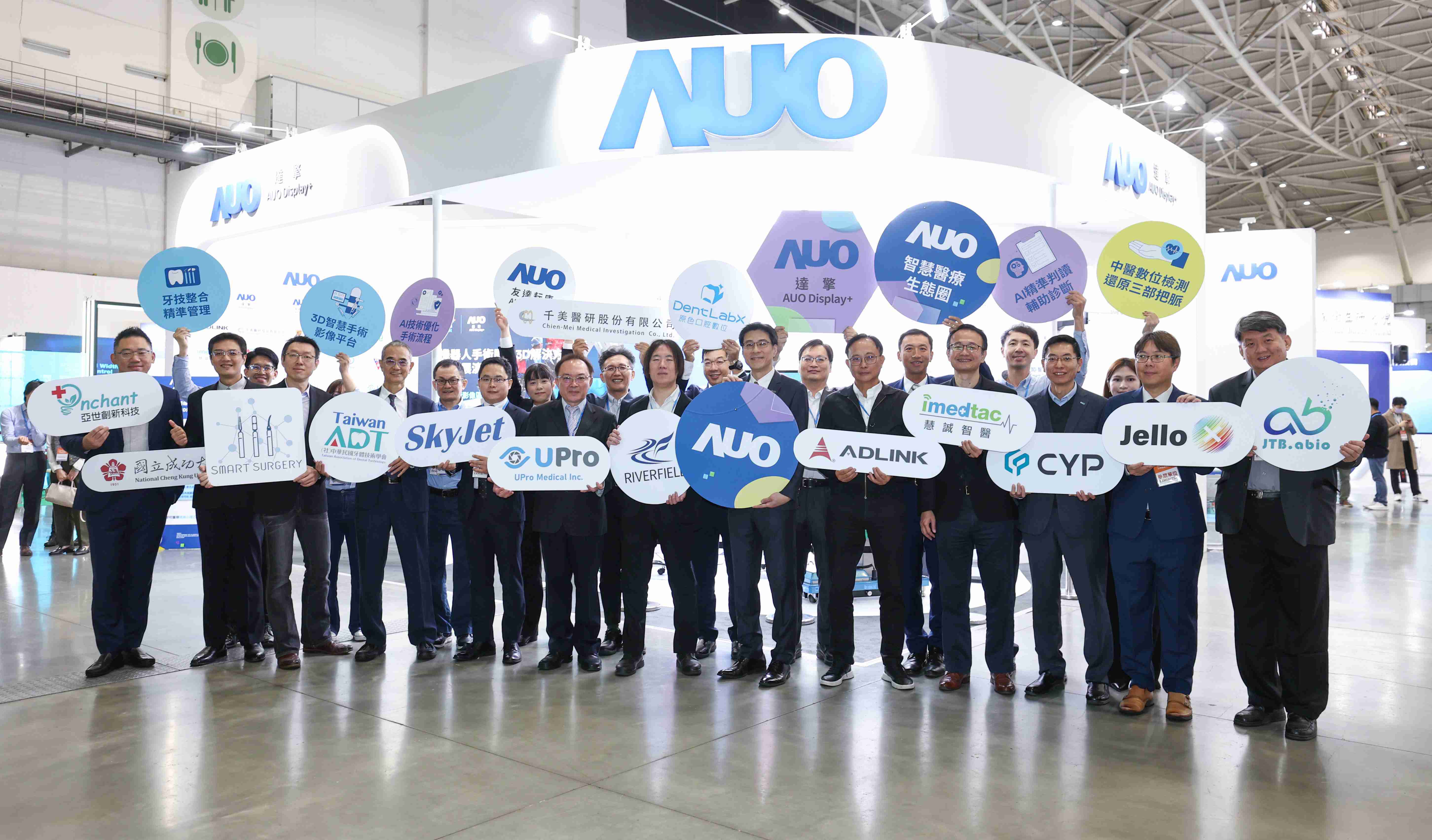 优游UB8强化医疗事业发展的触角，，率领集团子公司达擎、、、优游UB8耘康、、、、原色口腔数字，，，扩大集结15家合作伙伴连手出击，，，，将科技结合医疗专业，，，提供更全面的医疗服务